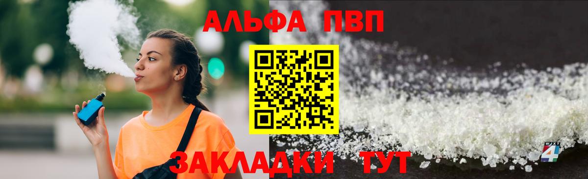 Альфа ПВП крисы CK Сокол