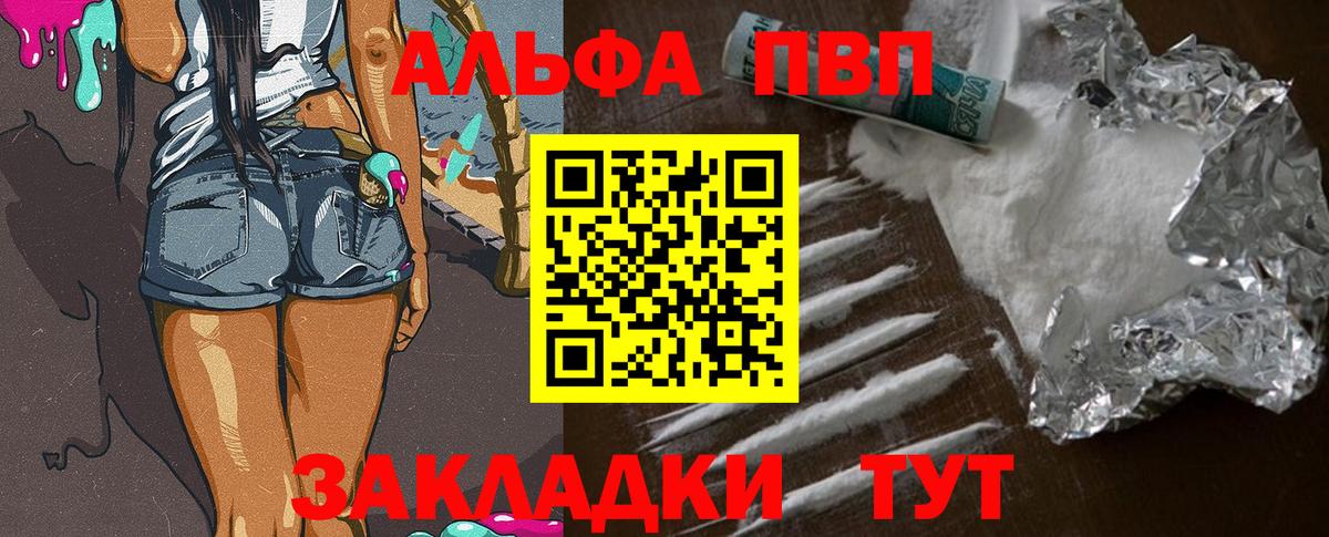 Alpha-PVP СК  Вход с VPN  Сокол  A PVP Crystall 