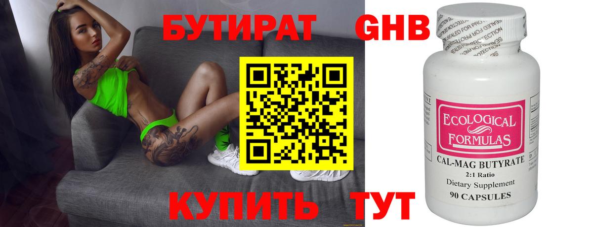 Сокол  БУТИРАТ  Вход с VPN  БУТИРАТ оксана 
