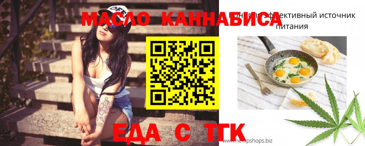 Сокол  Cannafood марихуана  Вход с VPN 