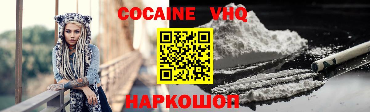 Кокаин Боливия  Вход с VPN  Сокол  Cocaine FishScale 