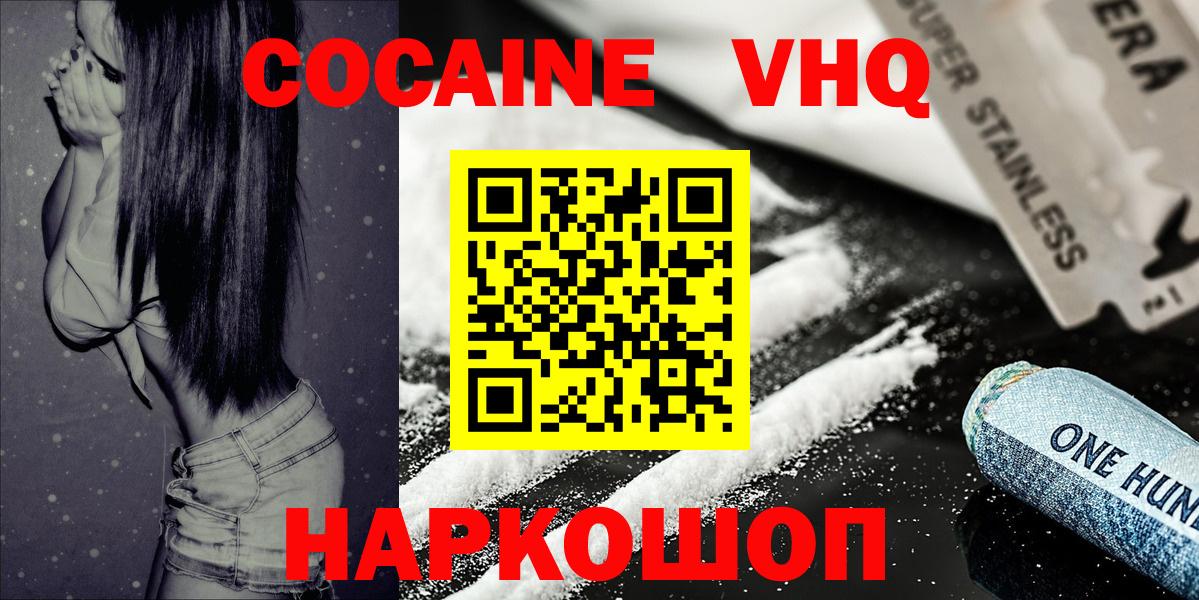 КОКАИН Колумбийский Сокол
