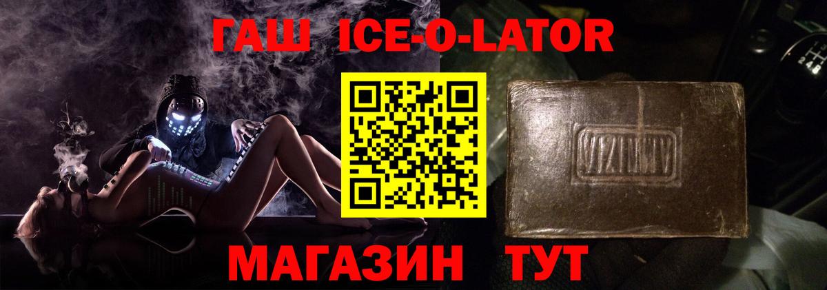 Гашиш 40% ТГК Сокол