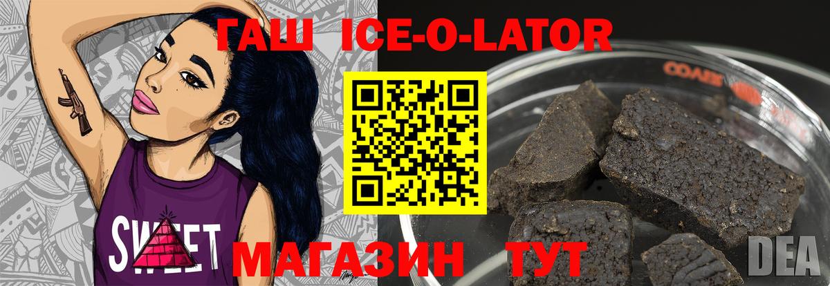 Сокол  ГАШ Cannabis  Гашиш гарик  наркота  Вход с VPN 