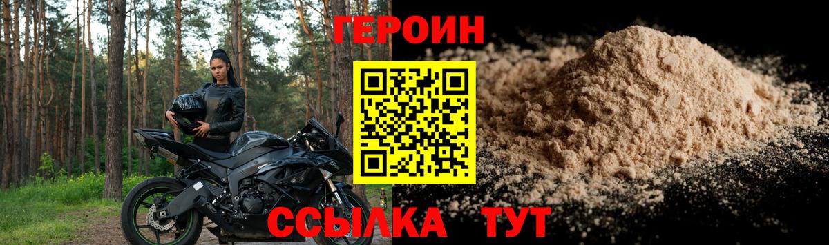 ГЕРОИН  Вход с VPN  Сокол  Героин VHQ 