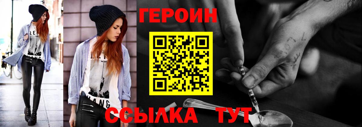 Героин Афган Сокол