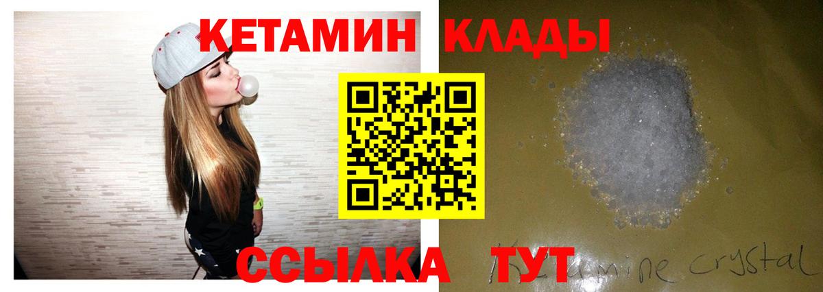 КЕТАМИН ketamine  Вход с VPN  Сокол  Кетамин ketamine 
