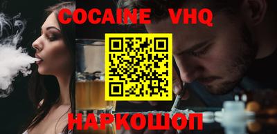 кокаин VHQ Первоуральск
