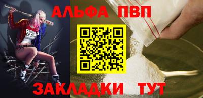 альфа пвп Пенза