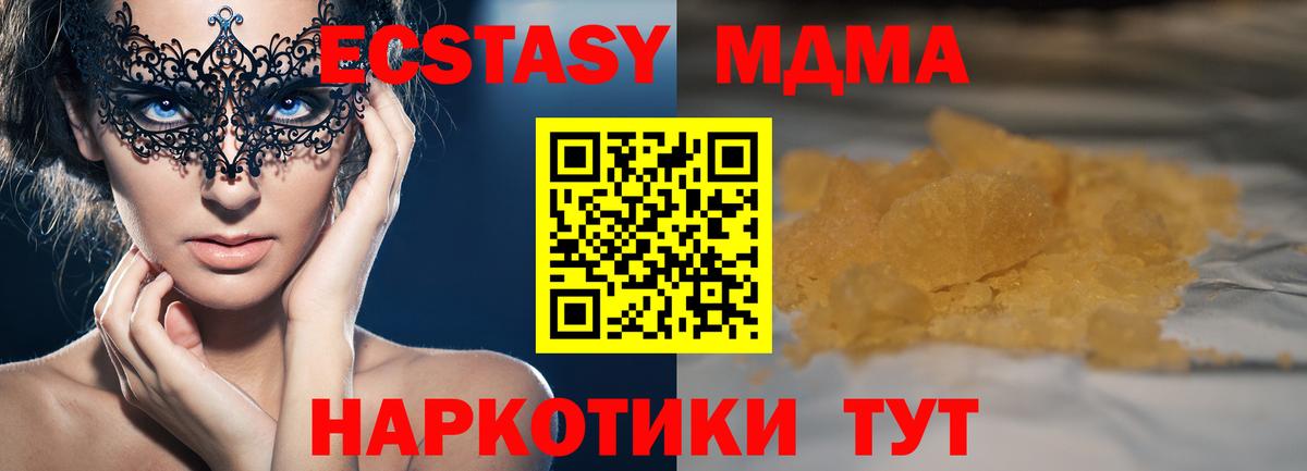 МДМА  МДМА VHQ  Вход с VPN  МДМА VHQ  Сокол 