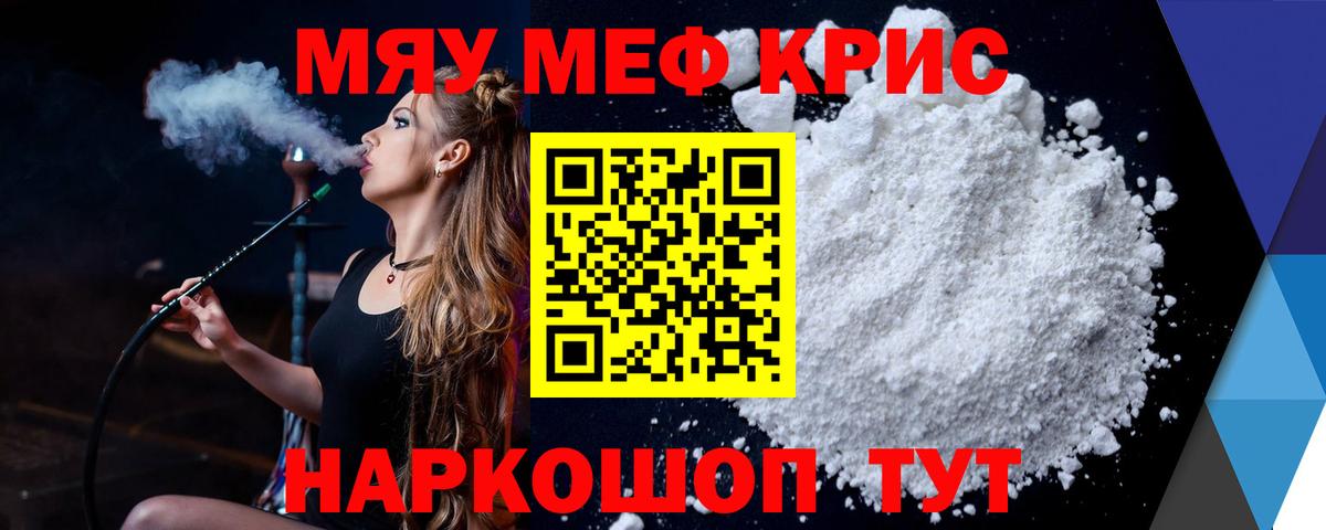 Меф мяу мяу  Сокол