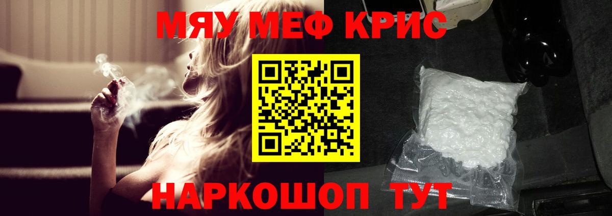Мефедрон  Меф мяу мяу  Сокол  Вход с VPN  МЕФ мука 