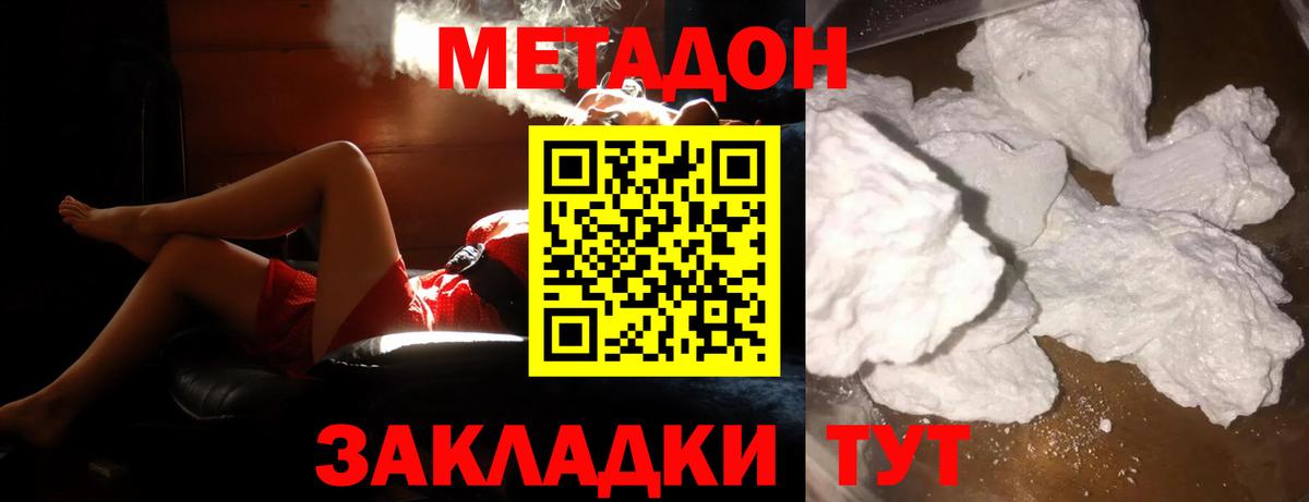 МЕТАДОН methadone Сокол