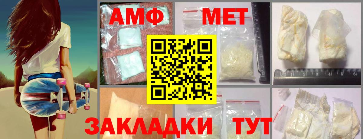 Сокол  Метамфетамин мет  МЕТАМФЕТАМИН  Метамфетамин мет  Вход с VPN 