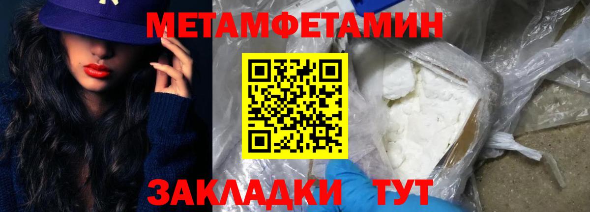 Первитин Methamphetamine Сокол
